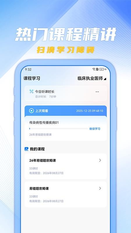欣程教育app图3