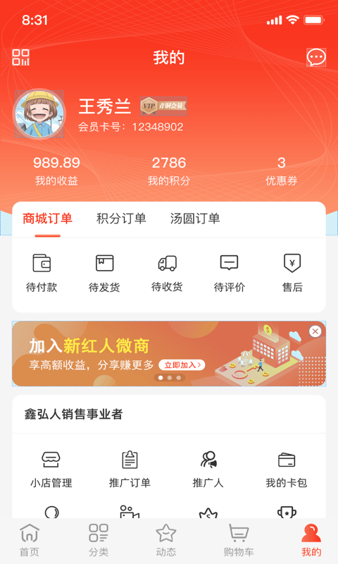 亿星云优选app图2