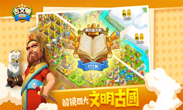 古文明島嶼游戏图1