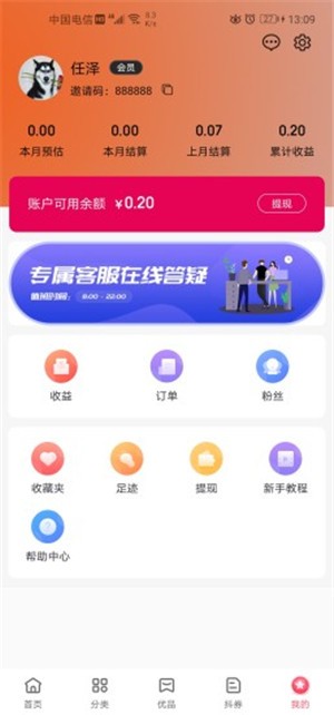 折扣店app图4