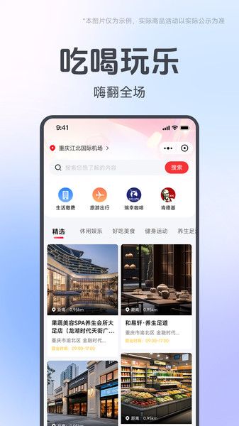 中汇商企app图3