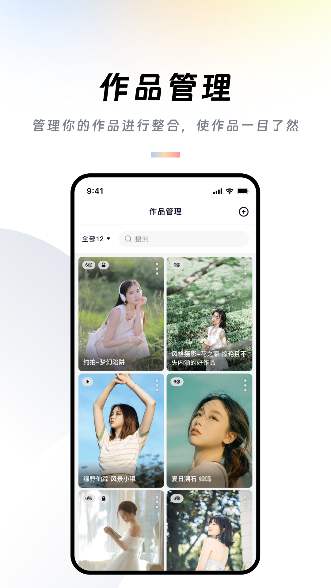 作品牛app图1