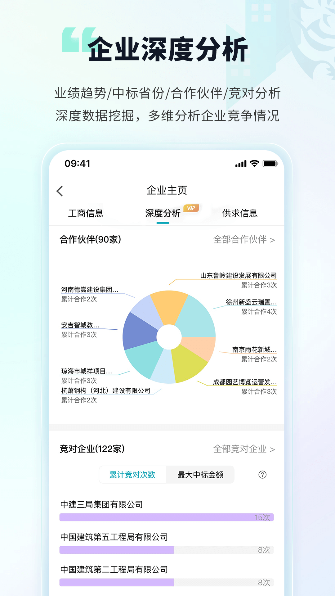土筑虎app图2