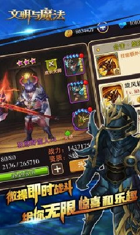 文明与魔法游戏图3