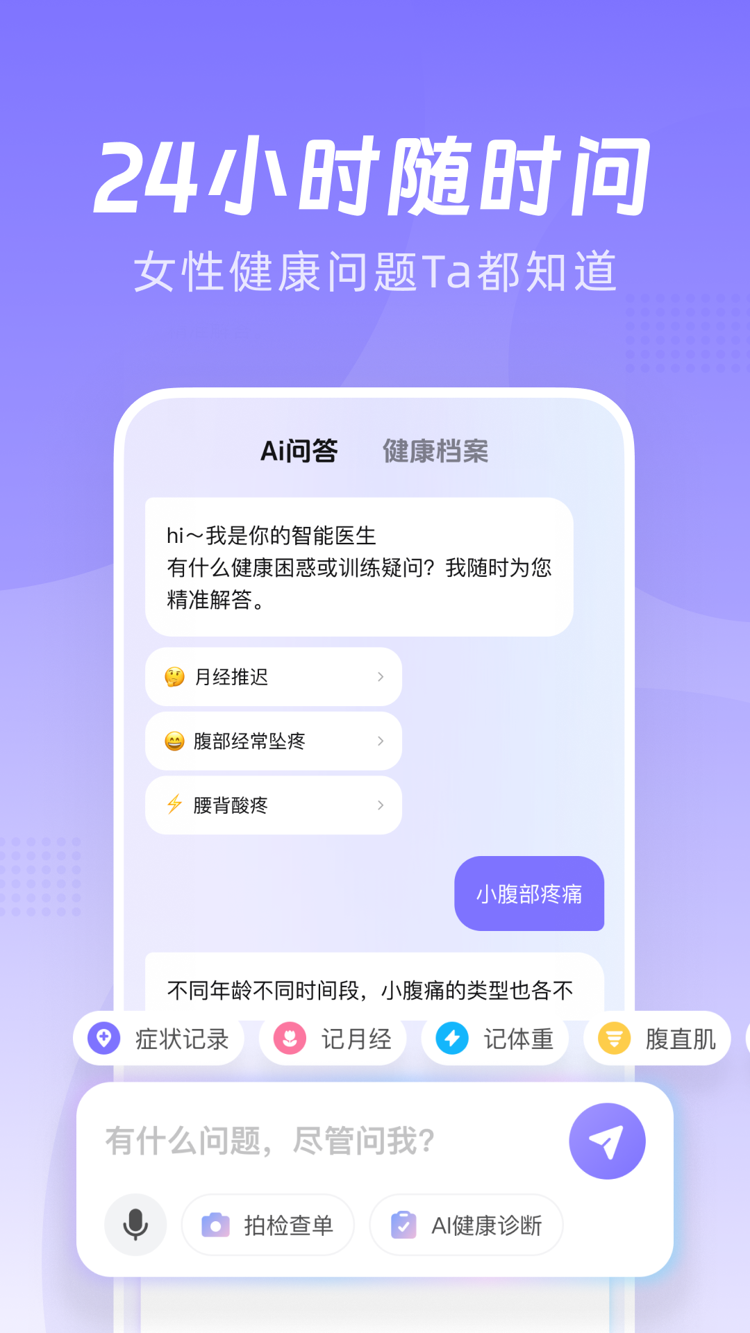 凯格尔Go软件图3