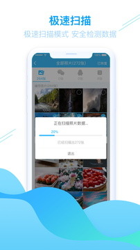 手机图片恢复软件图2