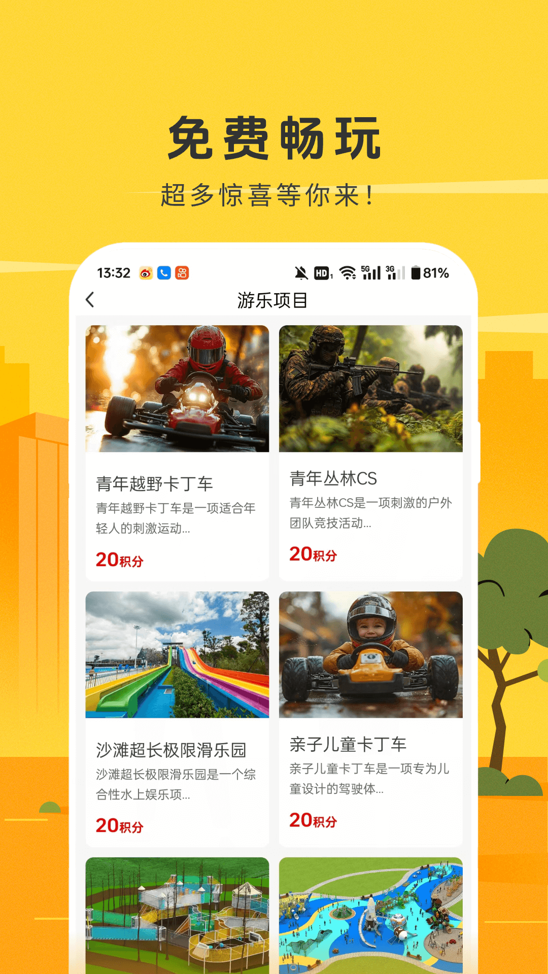 潮客app图2
