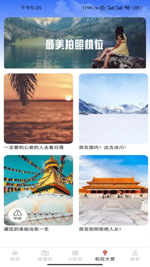 柠萌秀app图1