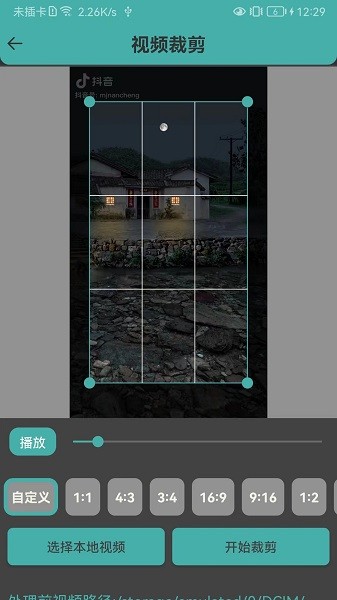 视频马赛克app图1
