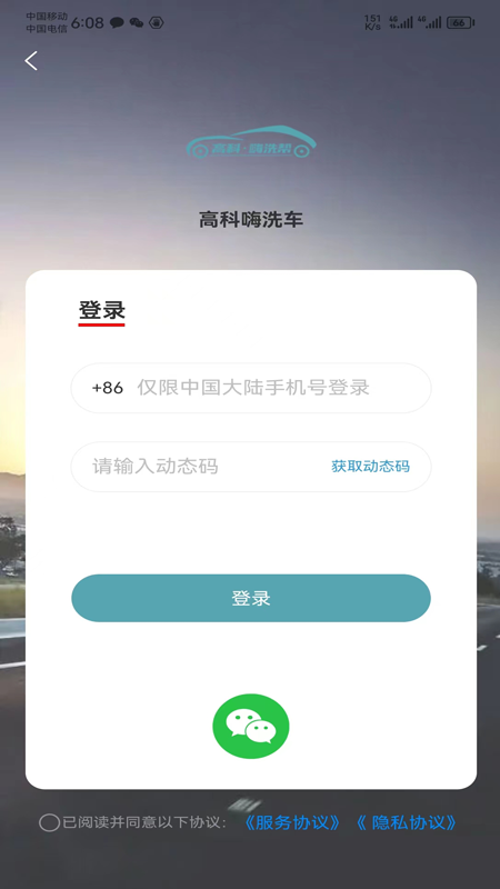 嗨洗帮手机版图2