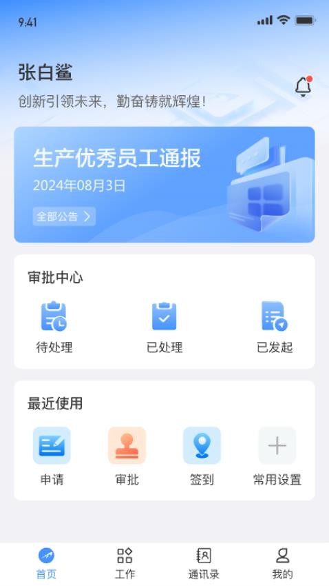 白鲨针布软件图2