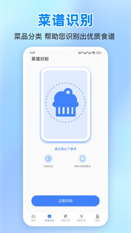 小明百科软件图3