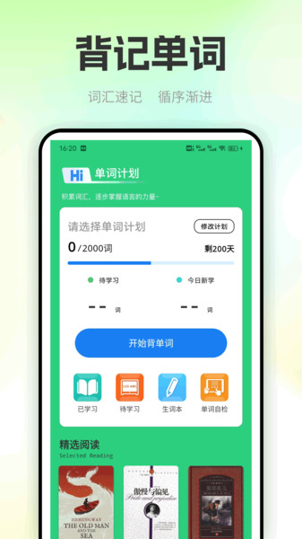 OTalk app图1