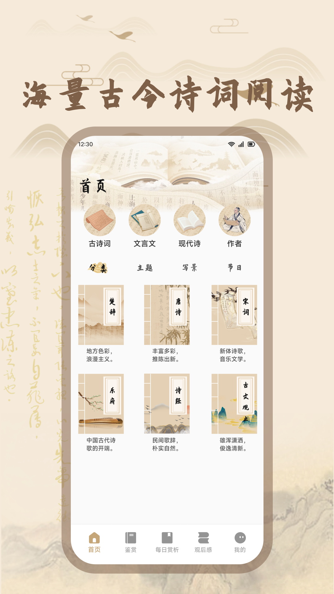 玉凤秀app图3
