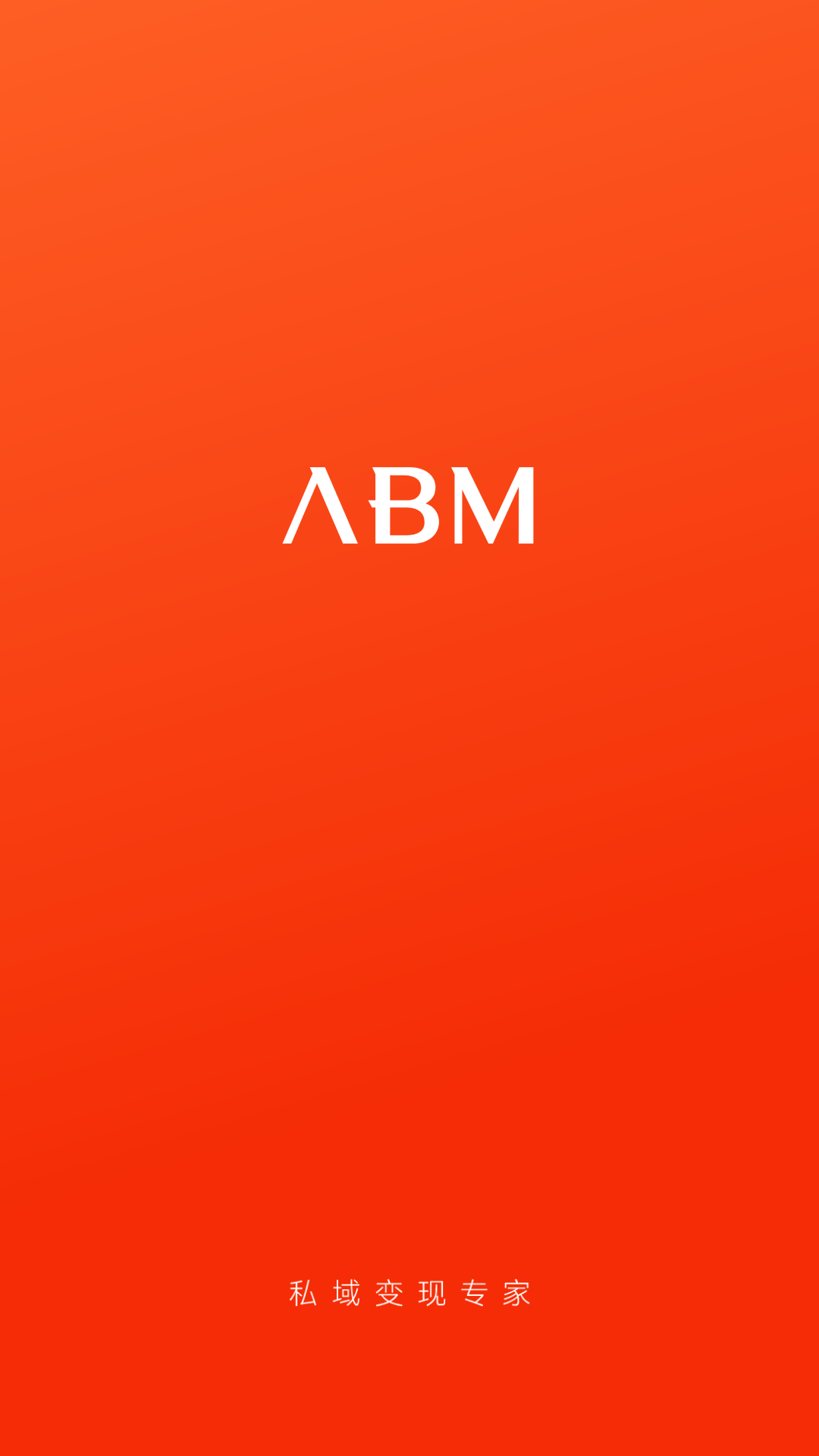ABM软件图3