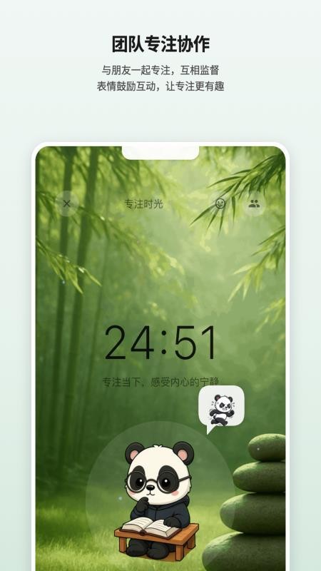 FocusTide软件