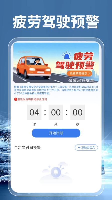 高速ETC云助手安卓版图1