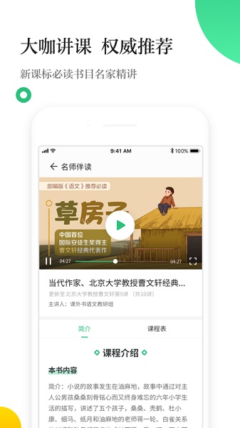 掌阅校园app