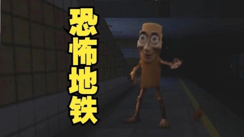 午夜迷踪游戏图1