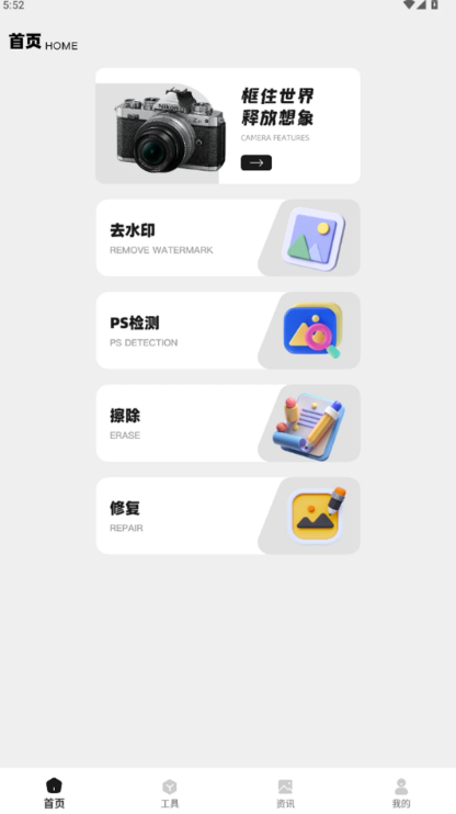 飓风工具盒app图1