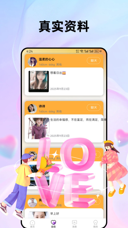 知偶app图2