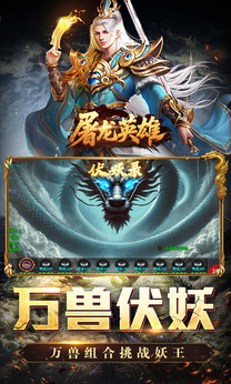屠龙英雄八门神器版图1