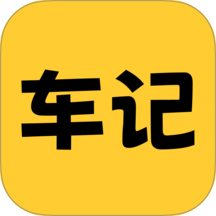 车记app图标