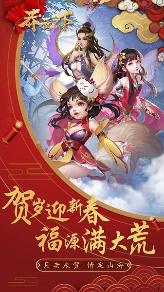 莽荒天下游戏