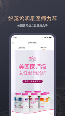 颜选物语app图2