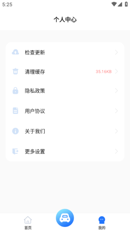 驾驶违章查询app图2