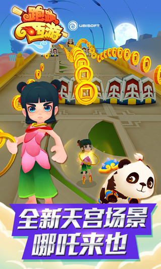 跑跑西游游戏图2