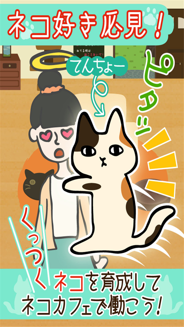 粘粘猫咖啡馆图3
