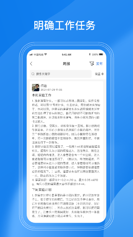 LABManagement官网版图1