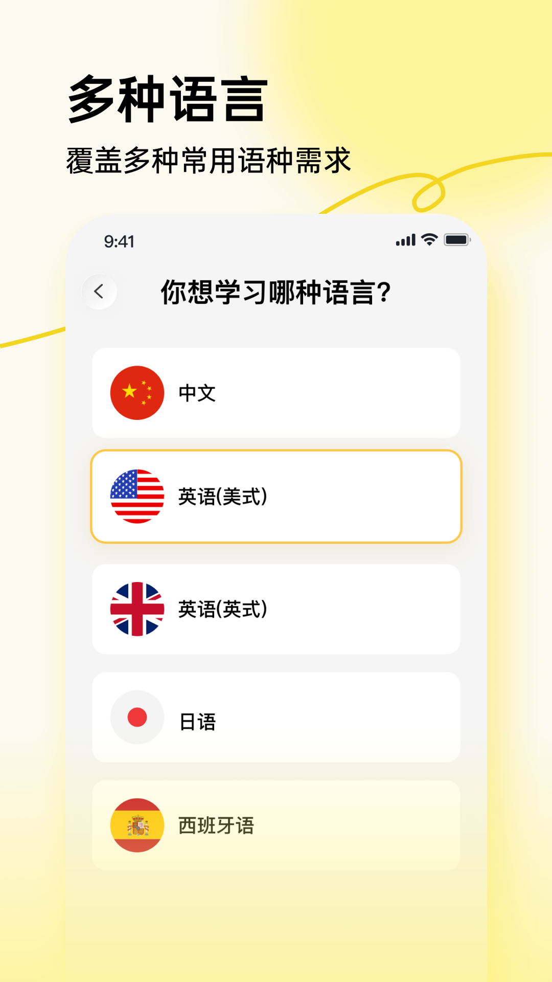 拍照学单词app图1