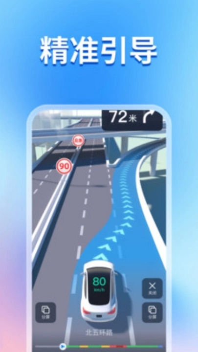 易行实景3D卫星导航app图3