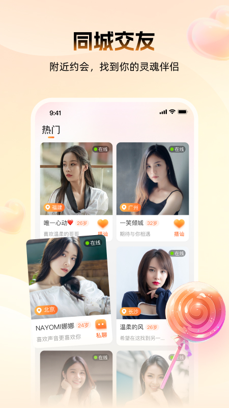 暖爱app图3