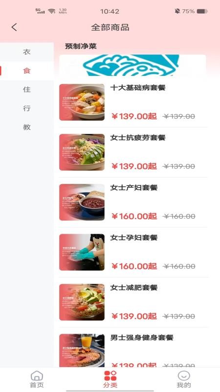 芝宜生活app图3