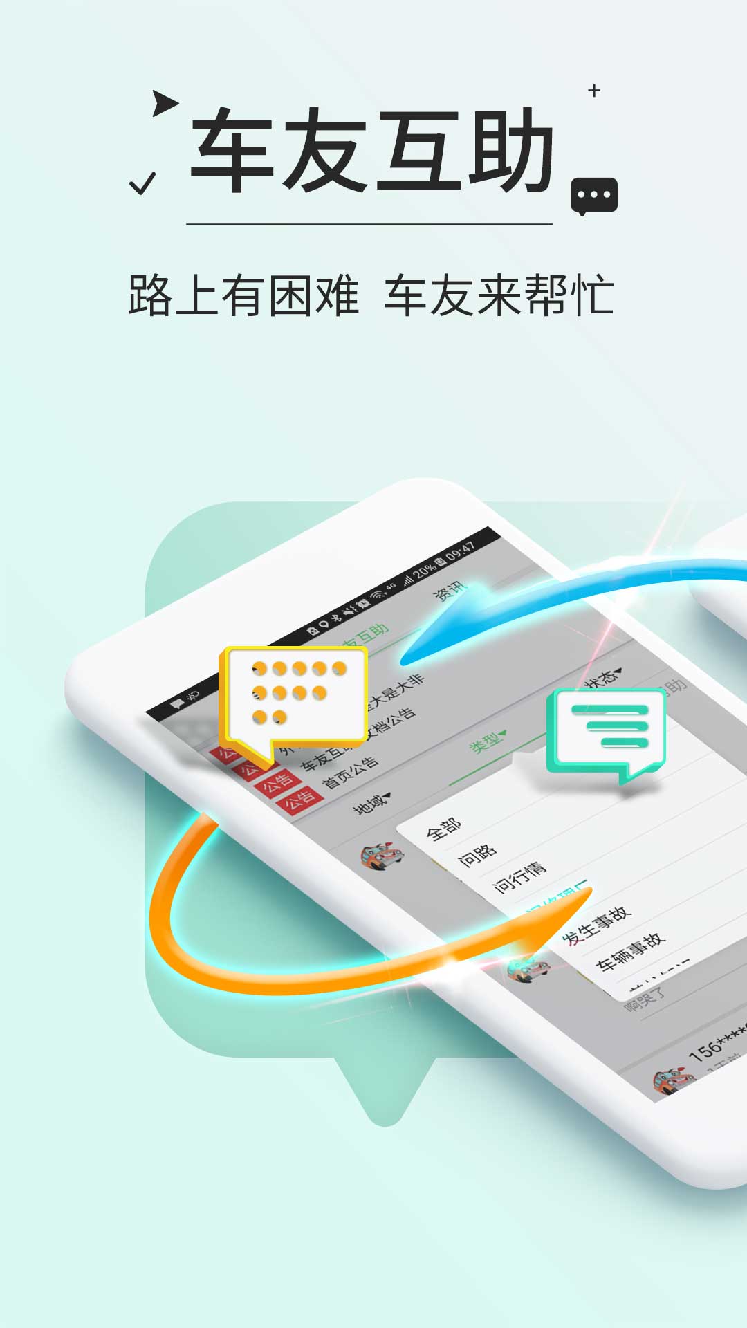 高速ETC官网版图1