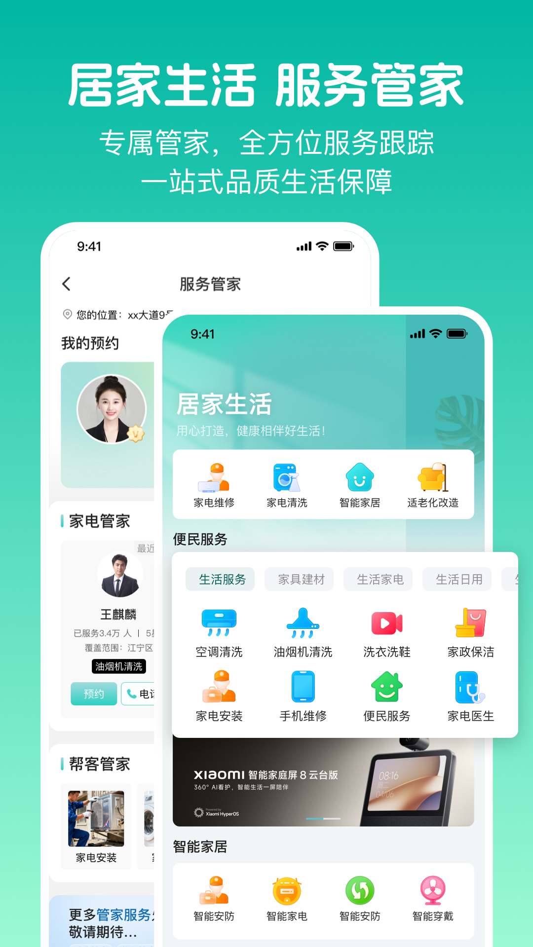 朝夕相伴app