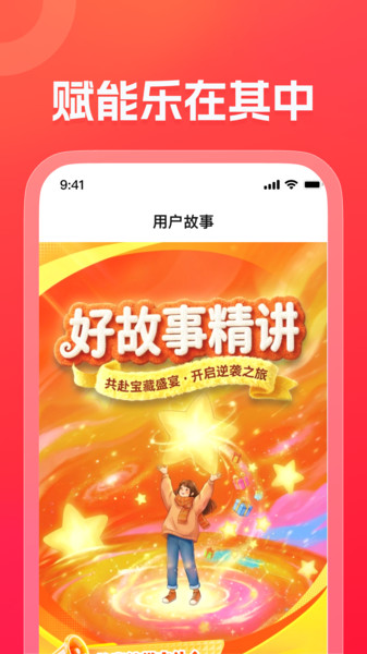 大招魔方app图4