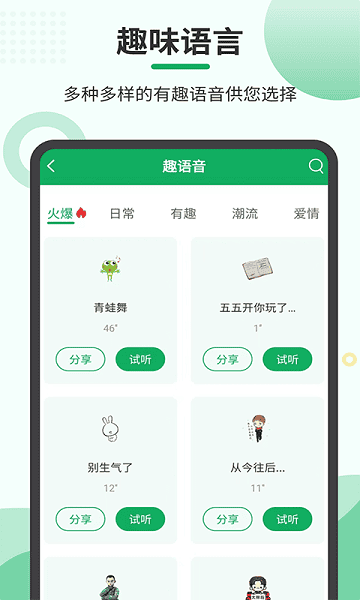 音频合并导出app图3