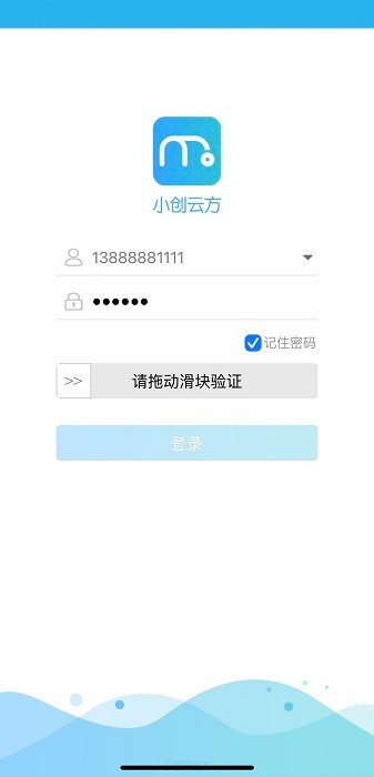 小创云方app图1