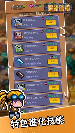 爆汁防線手机版图1