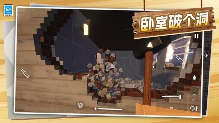 我装修特牛游戏图1