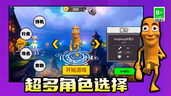 我独自去闯关游戏图3