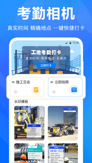 水平仪测距离app图1