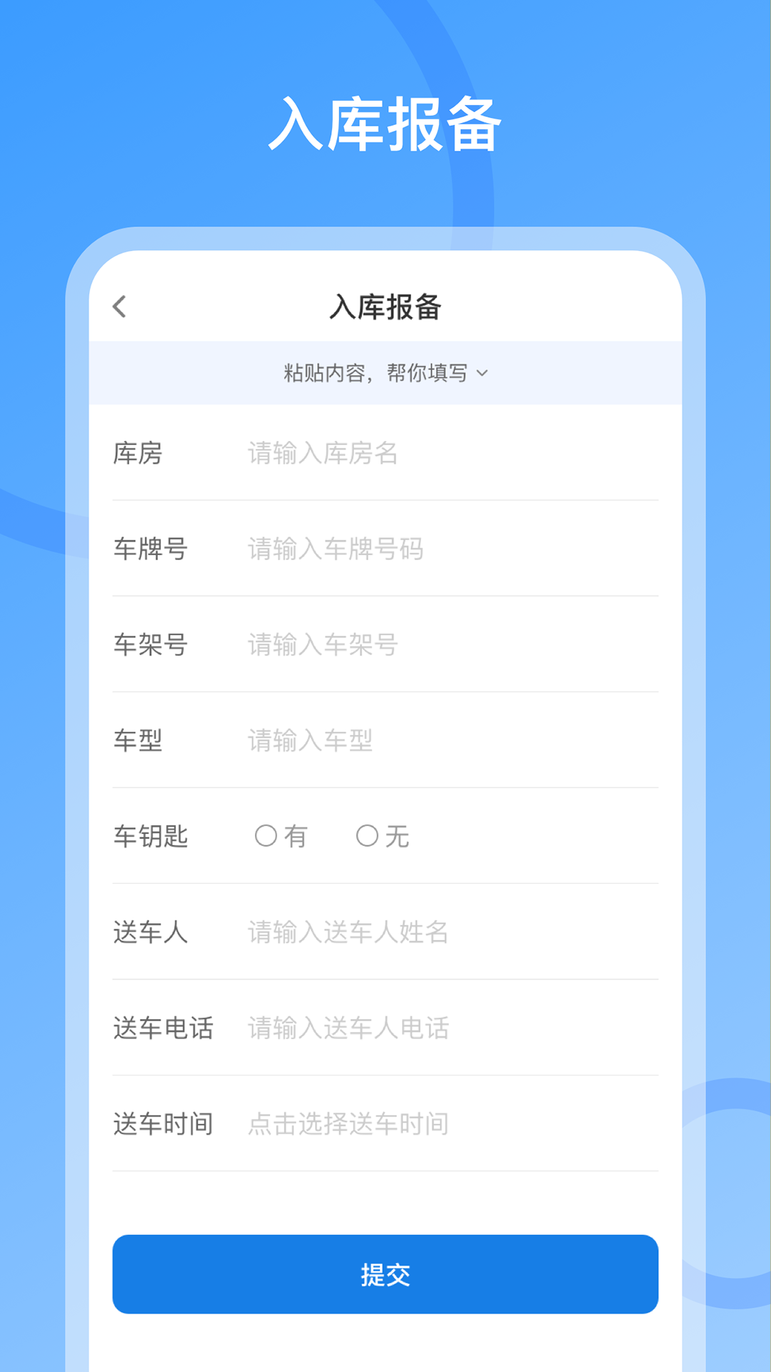 车小匠app图2