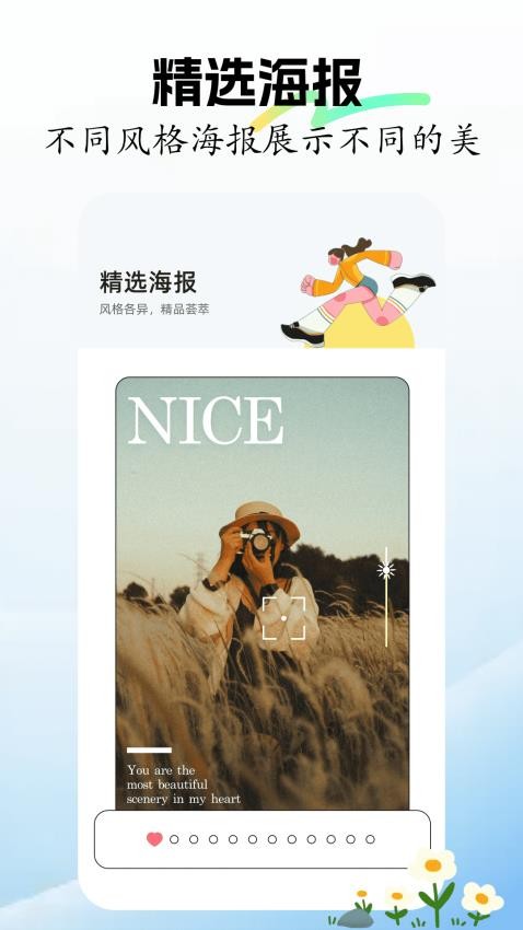 face编辑器app图3