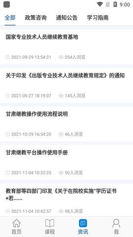 资环专技app图3