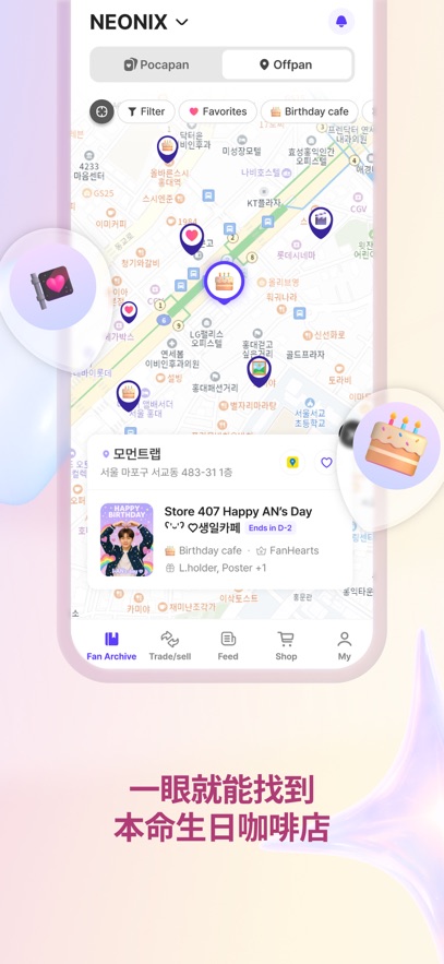 FanHearts软件图3